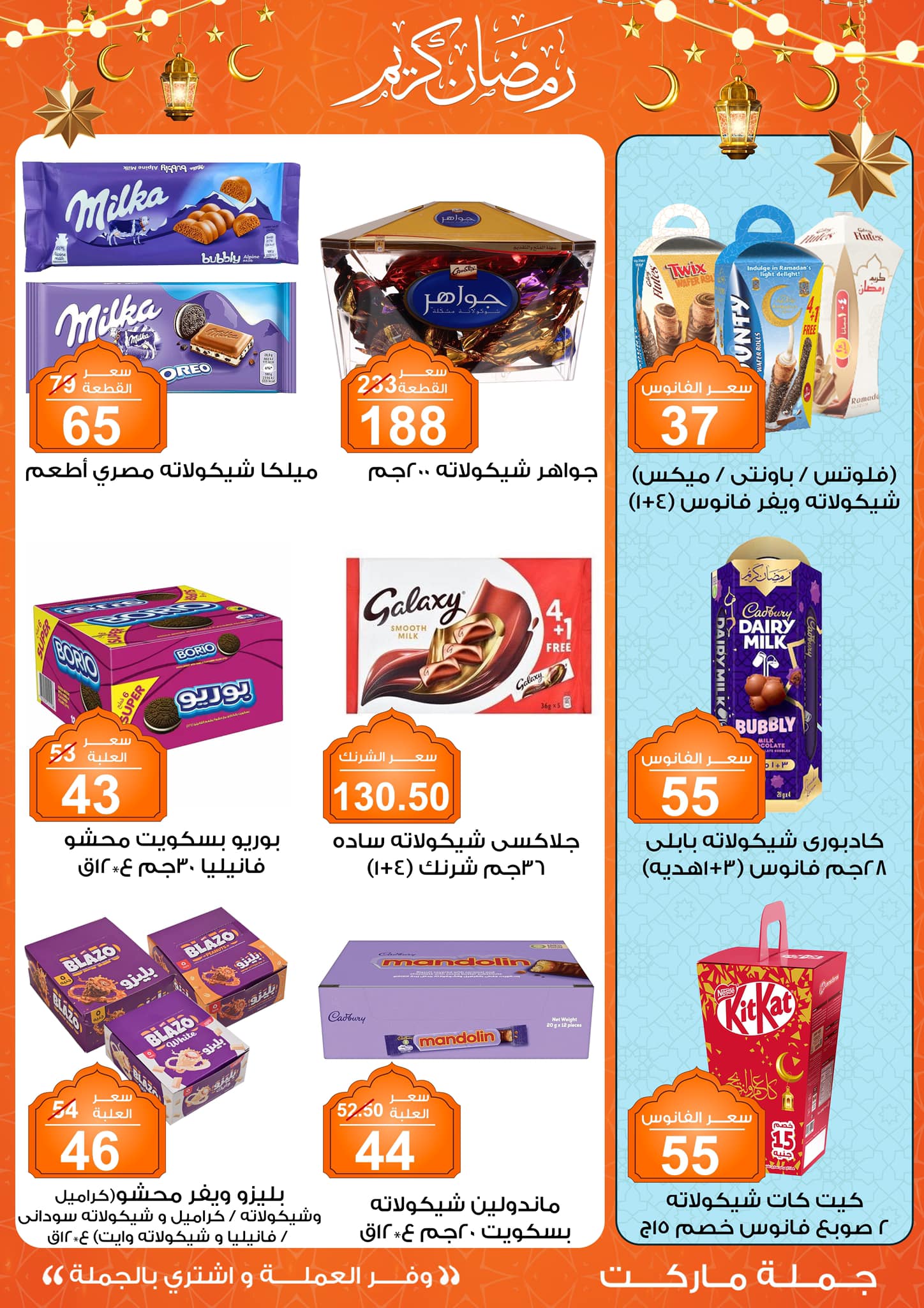 Gomla-market offers from 24feb to 3mar 2025 عروض جملة ماركت من 24 فبراير حتى 3 مارس 2025 صفحة رقم 28